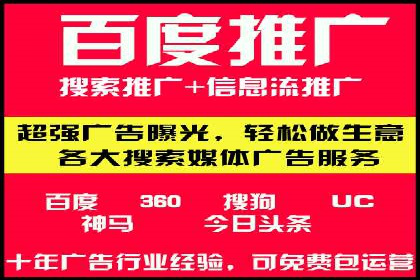 信息流推广开户的五大经典案例
